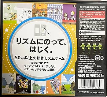Amazon | リズム天国ゴールド | ゲームソフト
