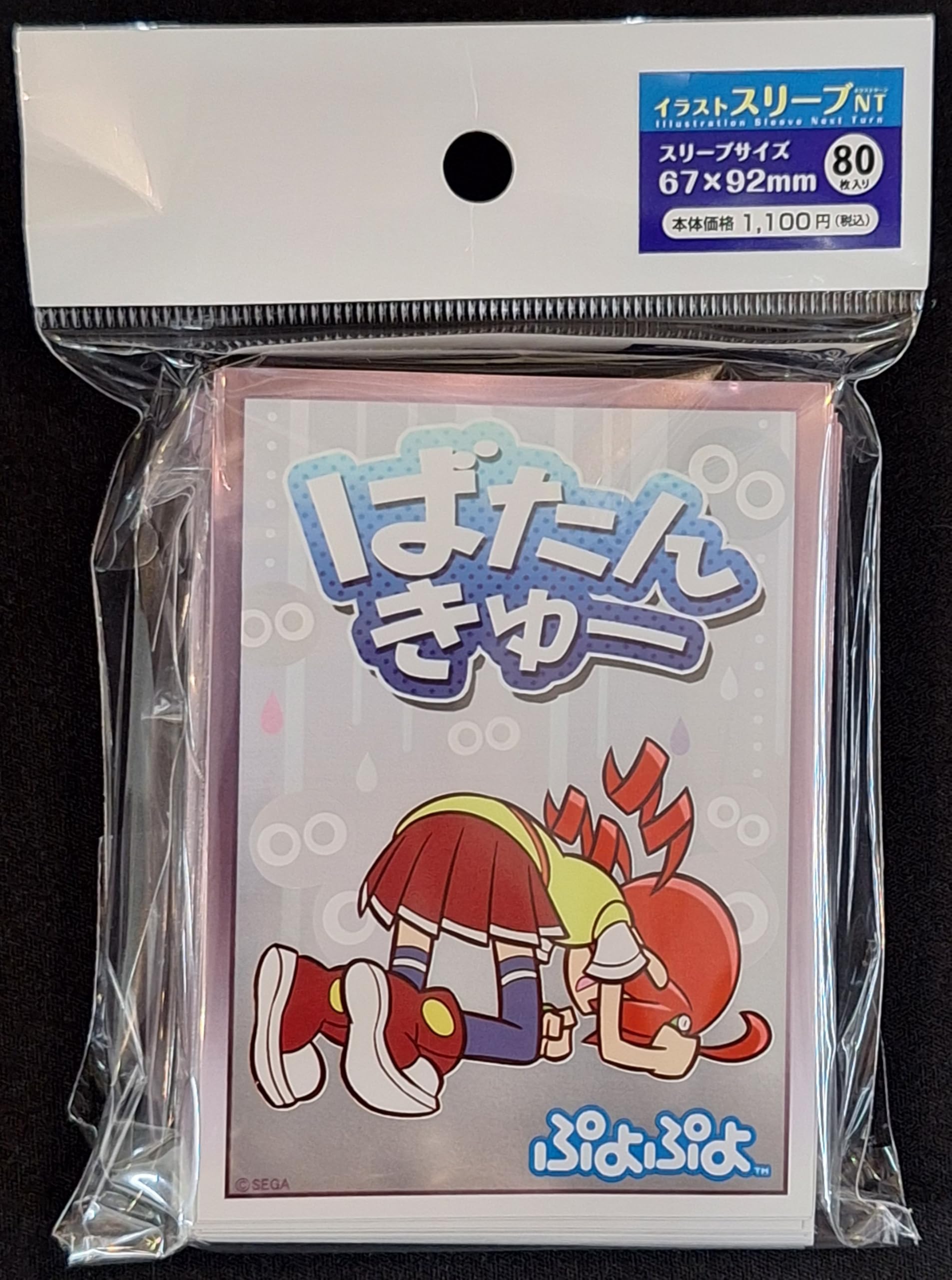 Amazon | ぷよぷよ イラストスリーブNT りんご 「ばたんきゅー」ver