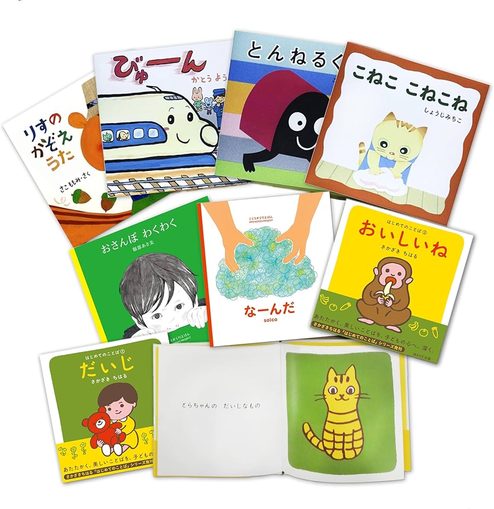 Amazon.co.jp: はじめての絵本セット《全8巻》 : さこ ももみ, かとう
