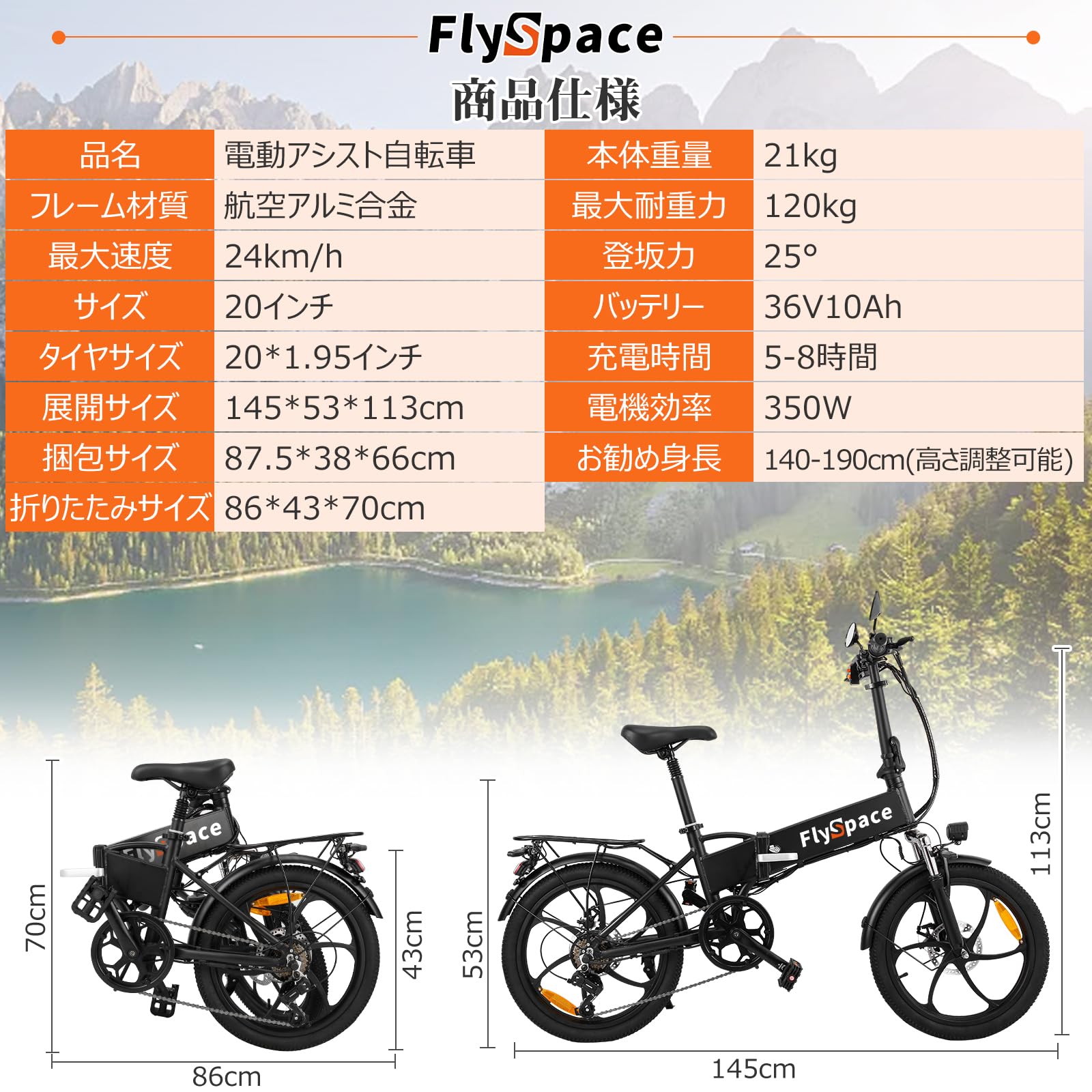 Amazon | FlySpace 電動アシスト自転車 折り畳み自転車 アルミフレーム