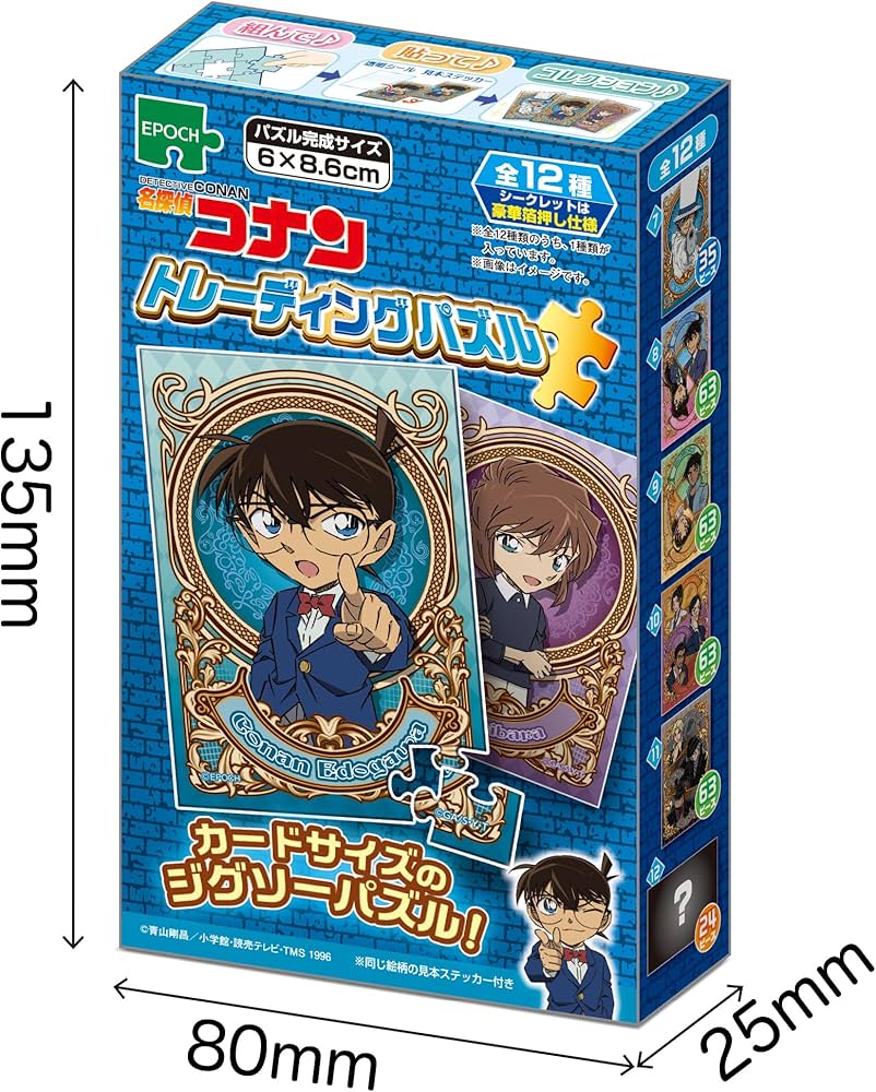 Amazon.co.jp: エポック社（EPOCH） 【トレーディングカードサイズの