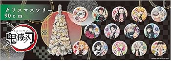Amazon | 鬼滅の刃 90㎝クリスマスセットツリー | クリスマスツリー