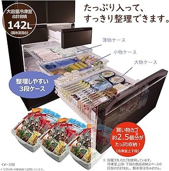 Amazon | 日立 冷蔵庫 幅68.5cm 505L ソフトブラウン R-F51MG T 6ドア