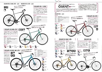 Amazon.co.jp: クロスバイク購入完全ガイド2024 (COSMIC MOOK) : 株式