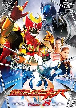 Amazon.co.jp: 仮面ライダーキバ VOL.8 [DVD] : 瀬戸康史, 武田航平