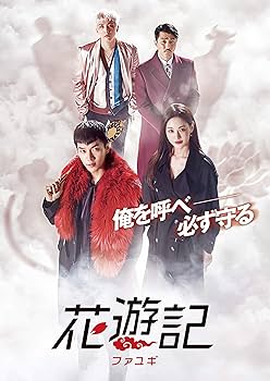 Amazon.co.jp: 花遊記 韓国放送版 DVD-BOX1 : イ・スンギ, パク