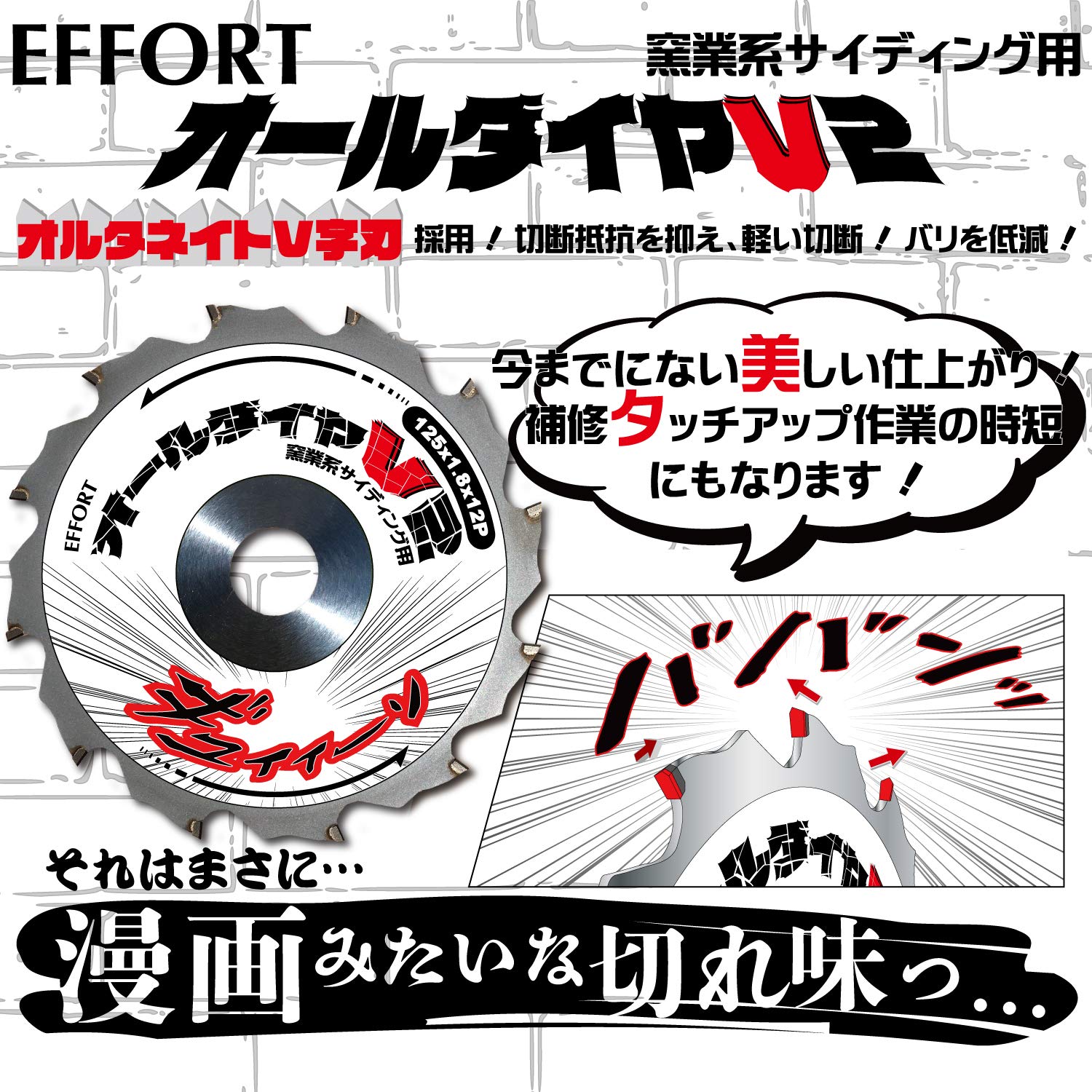 Amazon.co.jp: エホート 窯業系サイディング用チップソー オールダイヤ