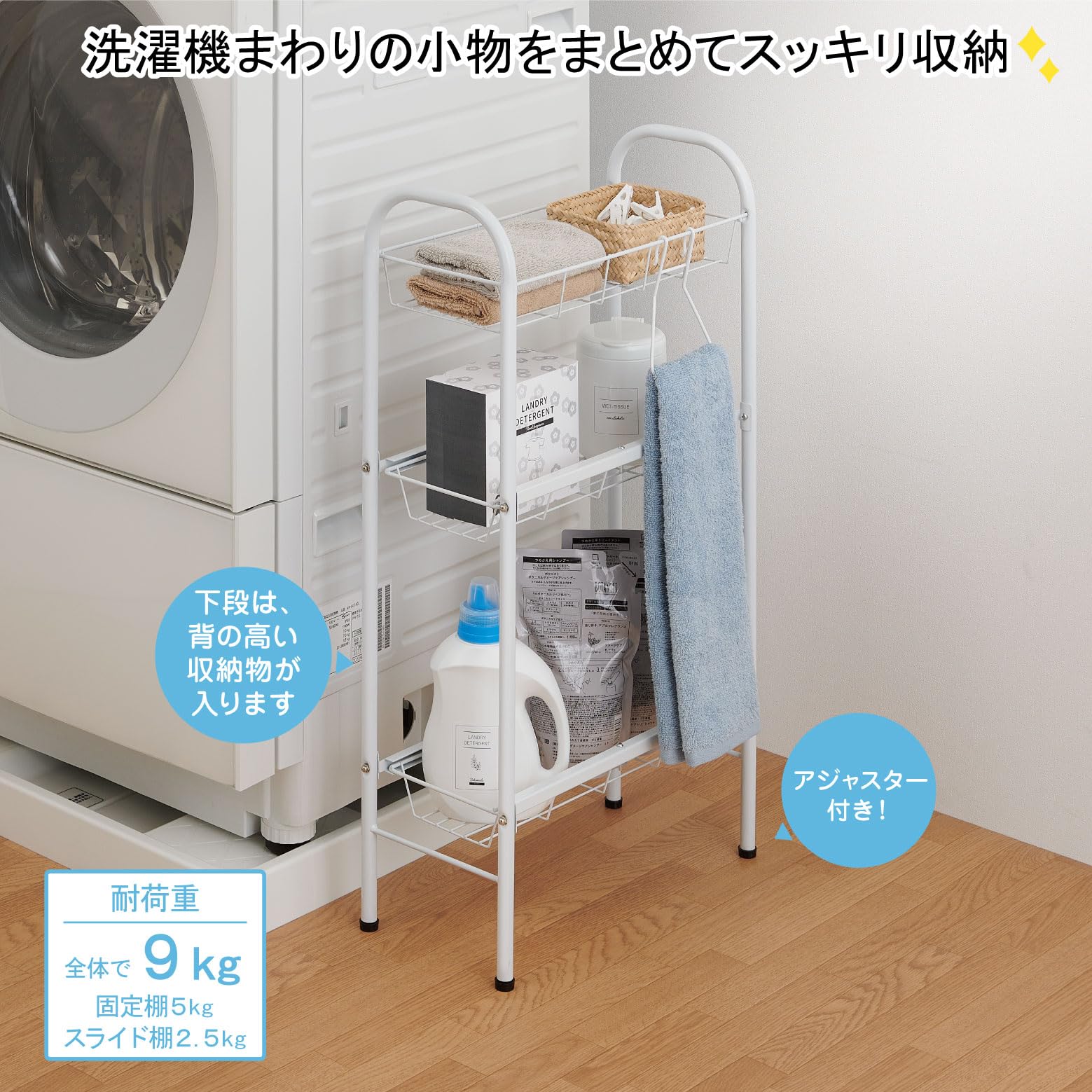 Amazon｜Belca(ベルカ) ランドリー収納 洗濯機サイドラック3段 タオル