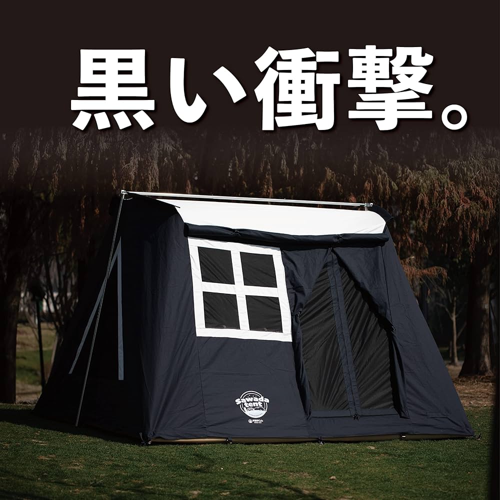 Amazon.co.jp: 【限定 ブラック】沢田テント 黒 コットン ロッジ型