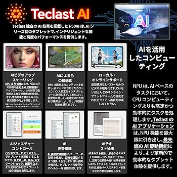 Amazon.co.jp: TECLAST P50 AI タブレット 11インチ A733 CPU 8コア