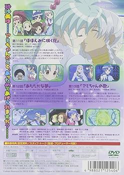 Amazon.co.jp: 砂沙美☆魔法少女クラブ シーズン2 5(通常版) [DVD