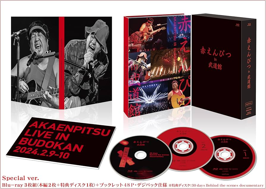 Amazon.co.jp: 赤えんぴつ in 武道館 Special ver. [Blu-ray] : 赤