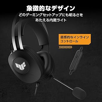 Amazon.co.jp: ASUS TUF Gaming H1 Gen II/有線ゲーミングヘッドセット