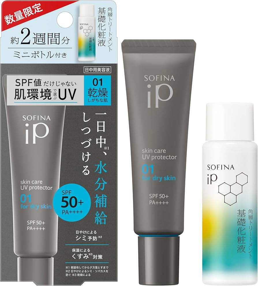 Amazon.co.jp: ソフィーナ iP スキンケアUV 01 ＋ 化粧液 ミニ