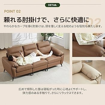 Amazon｜ソファー 3人掛け 幅205cm 3P 北欧 モダン ハイバック PU