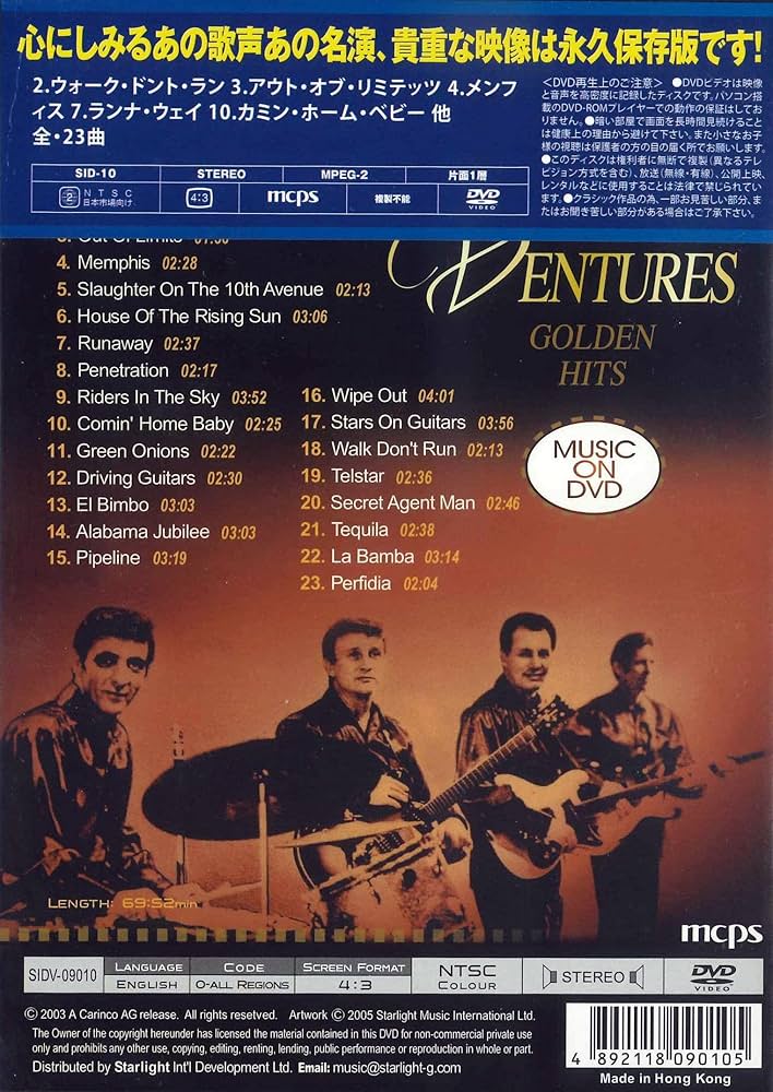 Amazon.co.jp: ザ・ベンチャーズ グレイテストヒット ミュージック