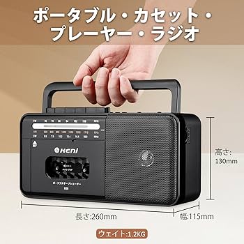 Amazon.co.jp: G keni ラジカセカセットプレーヤー カセットデッキ
