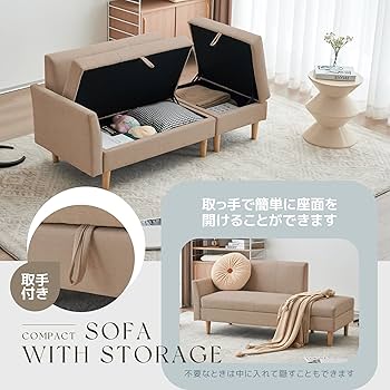 Amazon｜オーエスジェイ(OSJ) ソファ ソファー 2人掛け 収納付き