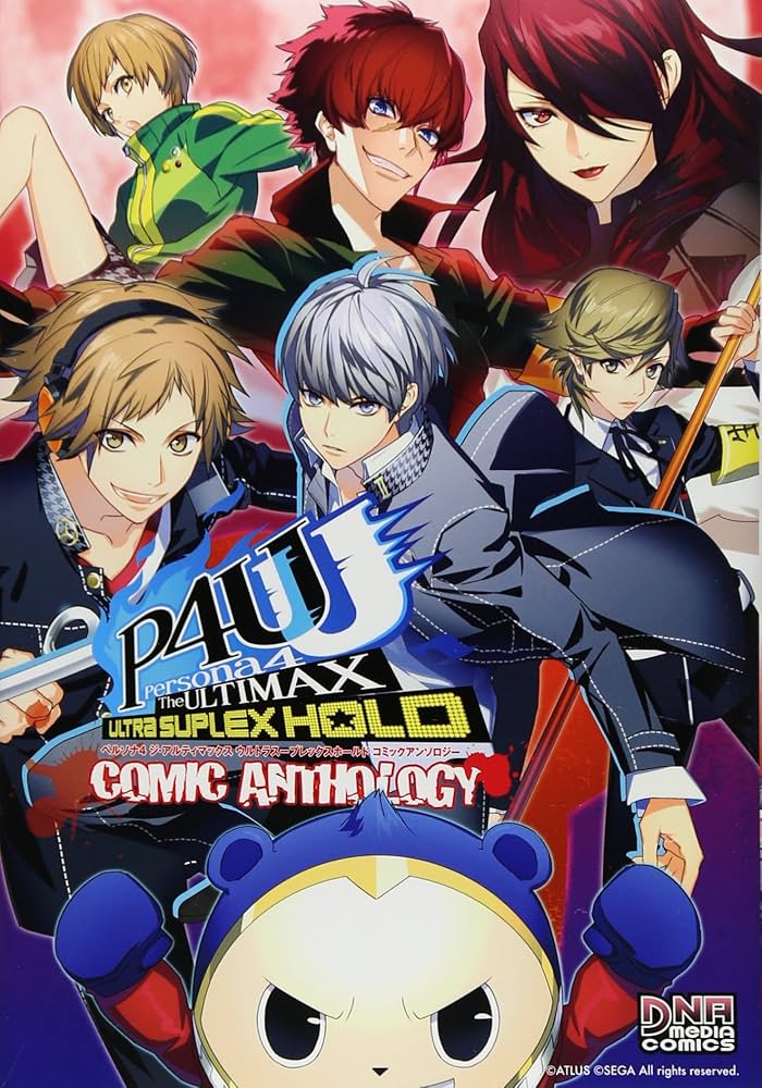 Amazon.co.jp: ペルソナ4 ジ・アルティマックス ウルトラスープ