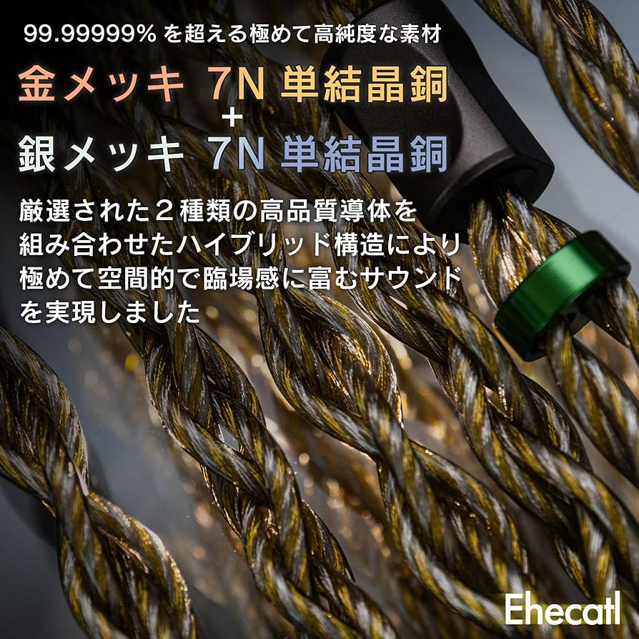 Amazon | SoundsGood Ehecatl エカトル ハンドメイド リケーブル