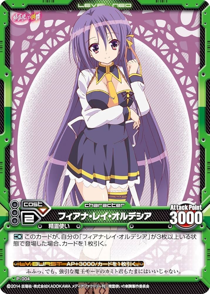 Amazon.co.jp: レベル・ネオ/精霊使いの剣舞 【上位賞】フィアナ・レイ