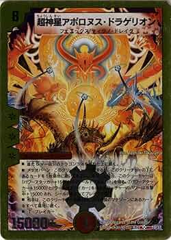 Amazon.co.jp: デュエルマスターズ 《超神星アポロヌス・ドラゲリオン