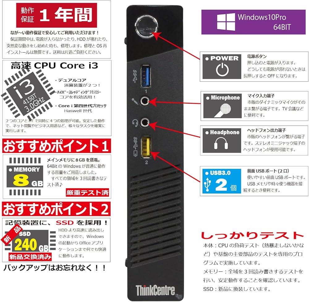 Amazon.co.jp: 中古パソコン Lenovo ThinkCentre M73 Tiny Windows10