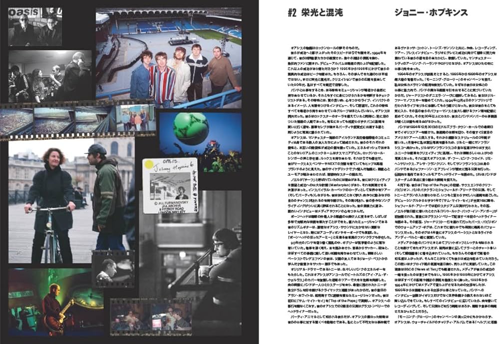 Oasis : TRYING TO FIND A WAY OUT OF NOWHERE | ジル・ファーマノフ