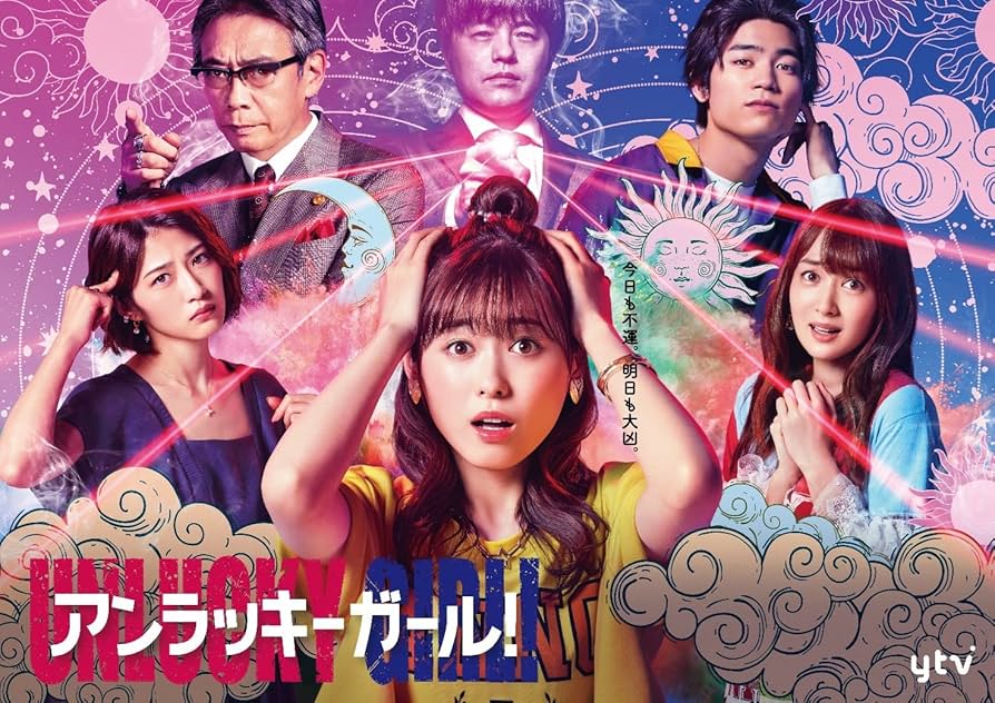 Amazon.co.jp: 「アンラッキーガール!」DVD-BOX : 福原遥: DVD