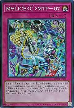 Amazon.co.jp: 遊戯王カード DBCB-JP022 M∀LICE＜C＞MTP－07 マリス