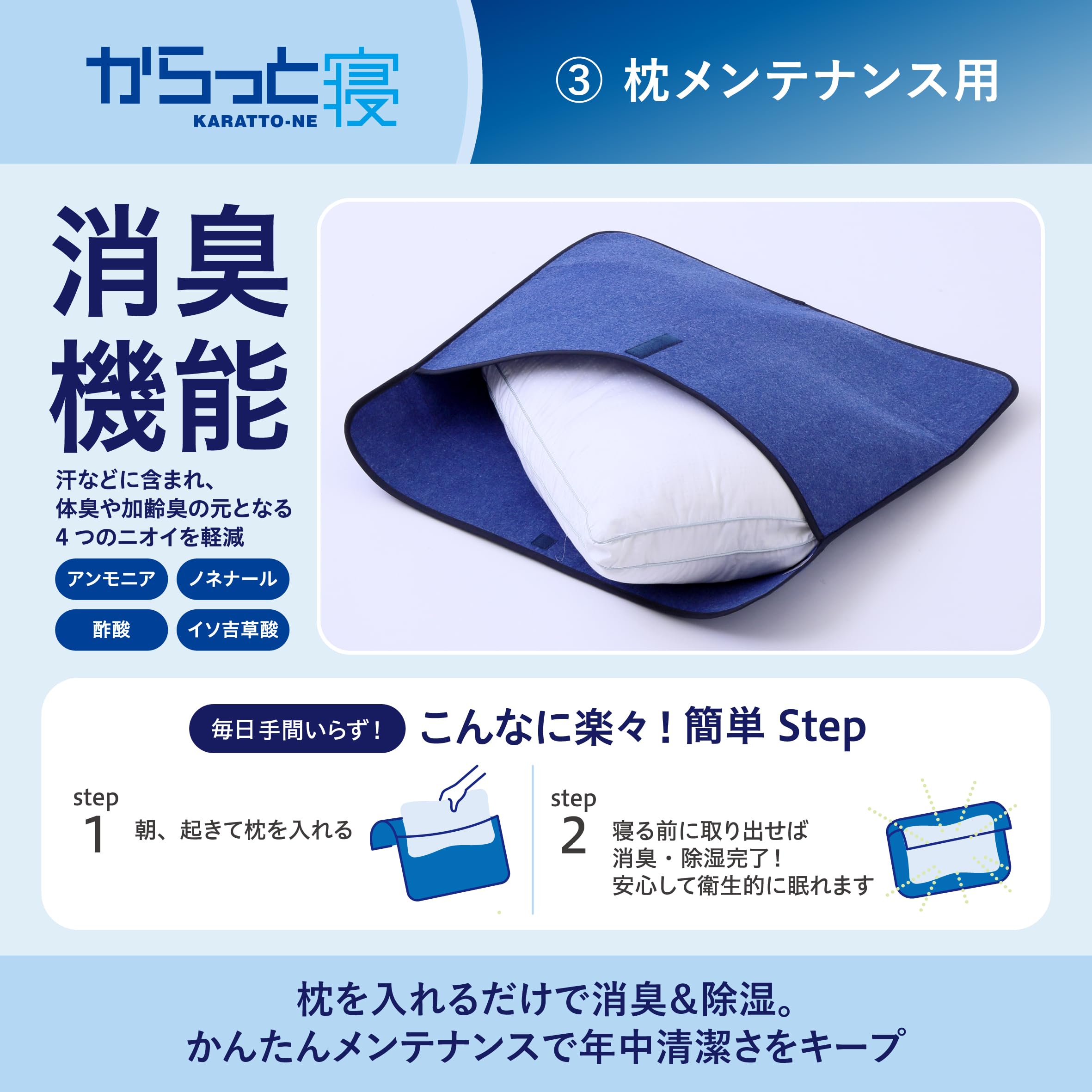 Amazon｜nishikawa 【 西川 】 からっと寝 除湿3点セット (寝具用除湿