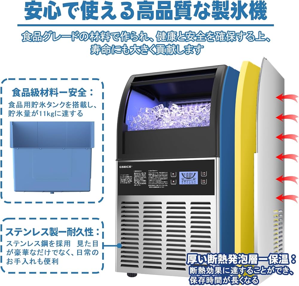Amazon.co.jp: GSEICE 100V 1日60KG 製氷機 業務用 キューブアイス 省