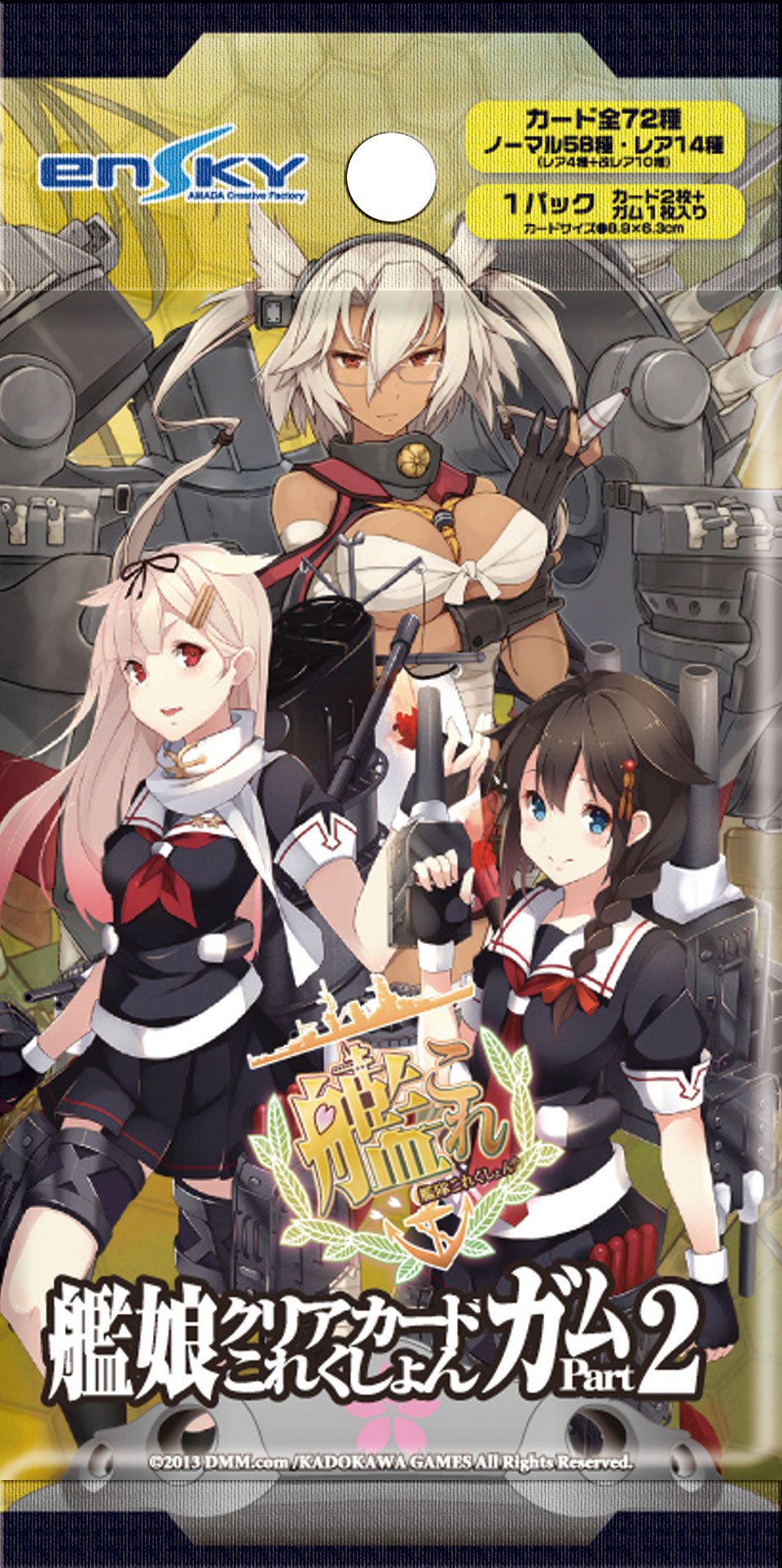 Amazon.co.jp: 艦隊これくしょん-艦これ- 艦娘クリアカードこれくしょ