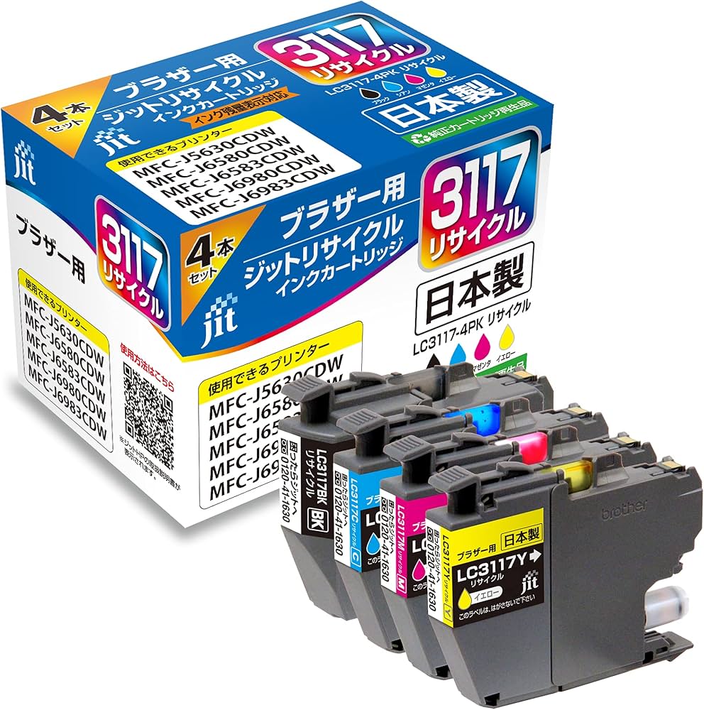Amazon.co.jp: JIT ジット ブラザー(brother) LC3117-4PK 対応 4色