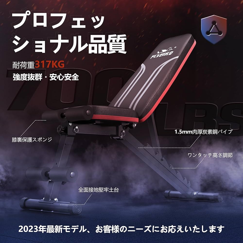 Amazon.co.jp: FLYBIRD トレーニングベンチ ベンチプレス台 3WAY可変式