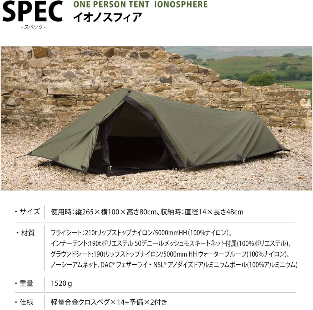 Amazon.co.jp: Snugpak(スナグパック) イオノスフィア オリーブ 1人用