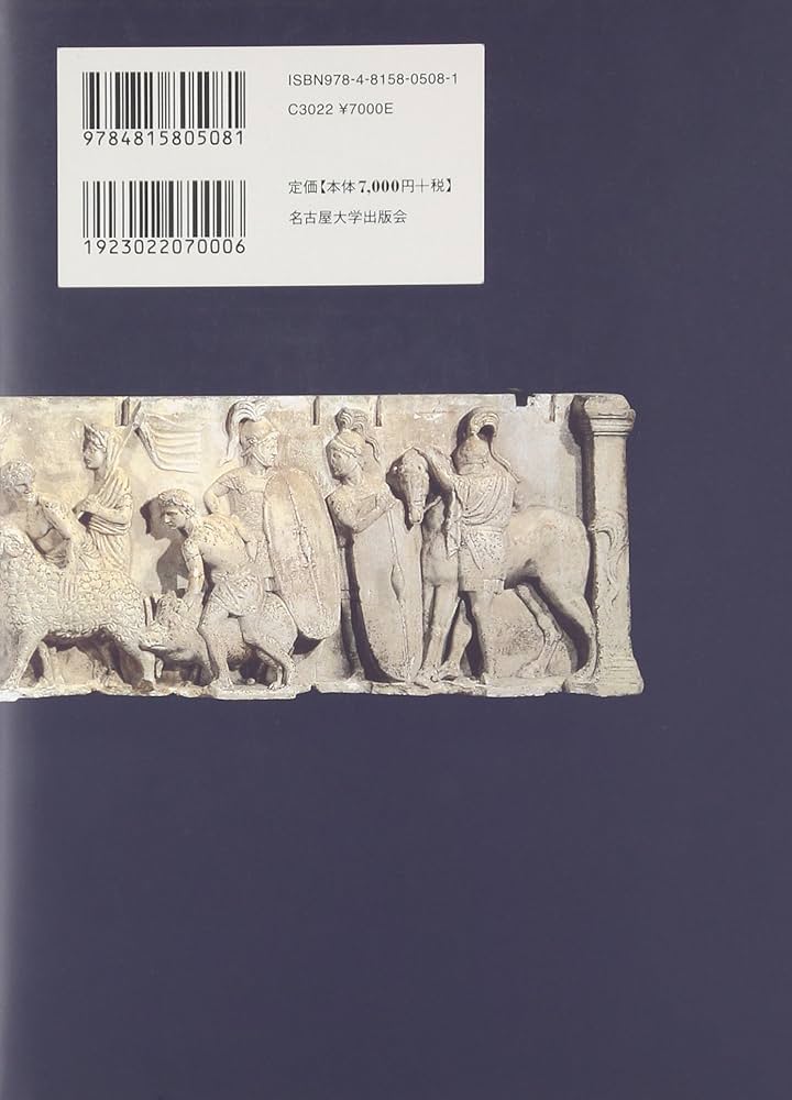 モムゼン ローマの歴史IV―カエサルの時代― | テオドール・モムゼン