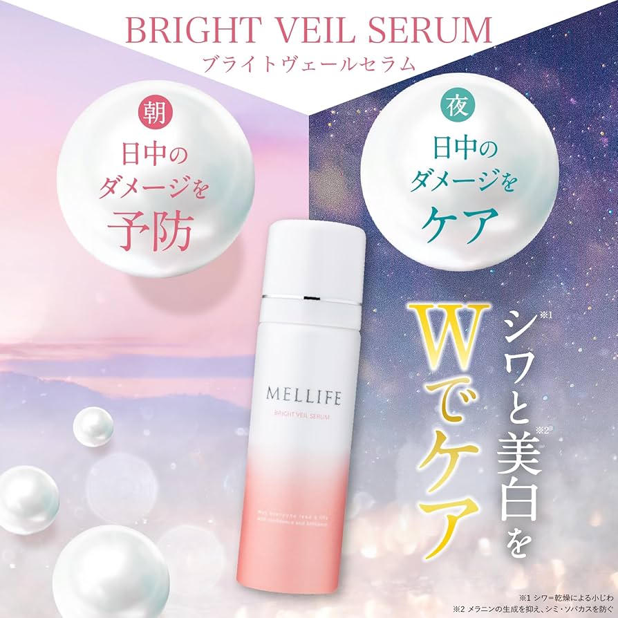 Amazon.co.jp: MELLIFE ブライトヴェールセラム 40g 美容液 ビタンミン