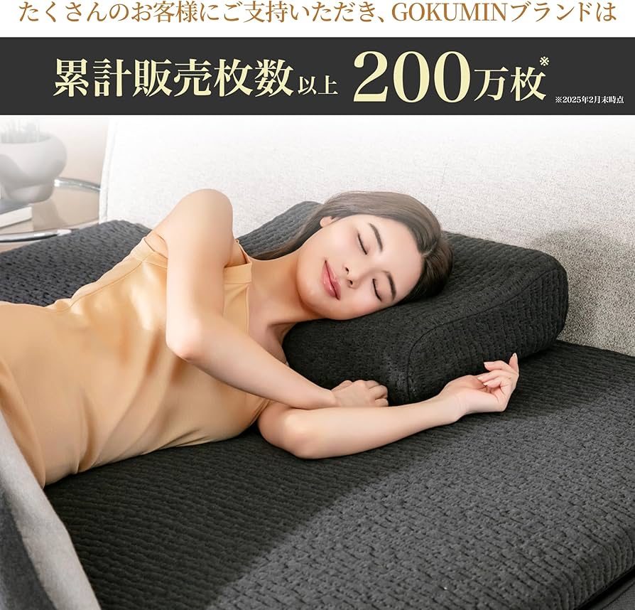 Amazon.co.jp: GOKUMIN マットレス 低反発 ベットマット 敷布団 厚さ