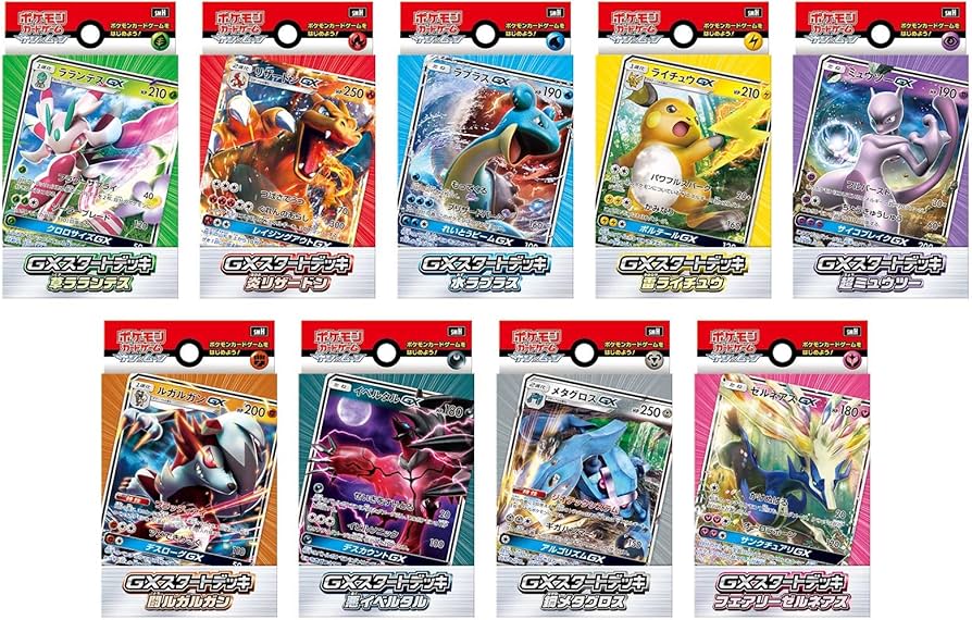 Amazon.co.jp: ポケモンカードゲーム サン&ムーン「GXスタートデッキ 9