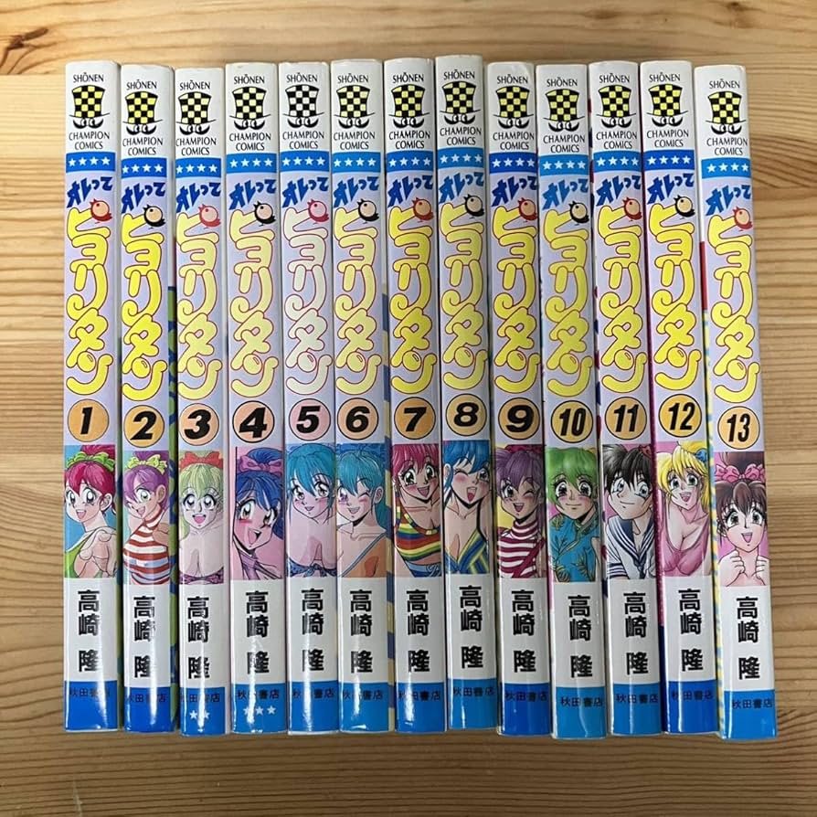 Amazon.co.jp: オレってピヨリタン 全13巻 高崎隆 : 産業・研究開発用品