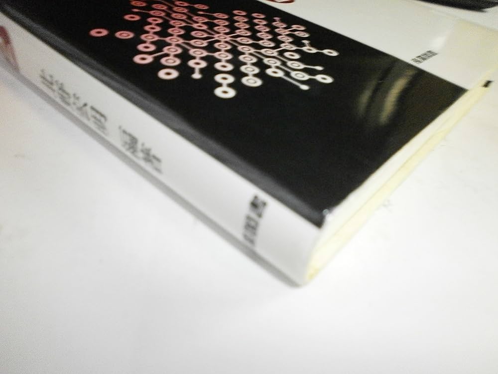 遺伝的アルゴリズム (2) | 北野 宏明 |本 | 通販 | Amazon