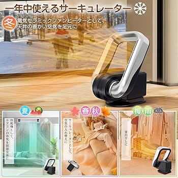Amazon | セラミックファンヒーター 羽根なし hot+cool 暖房器具