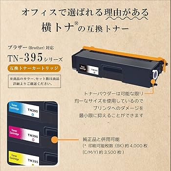 Amazon.co.jp: TN-395CMY カラー3色（シアン/マゼンタ/イエロー