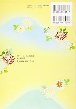 5・4級~1級対応 きもの文化検定問題集2019年版 | きもの文化検定委員会