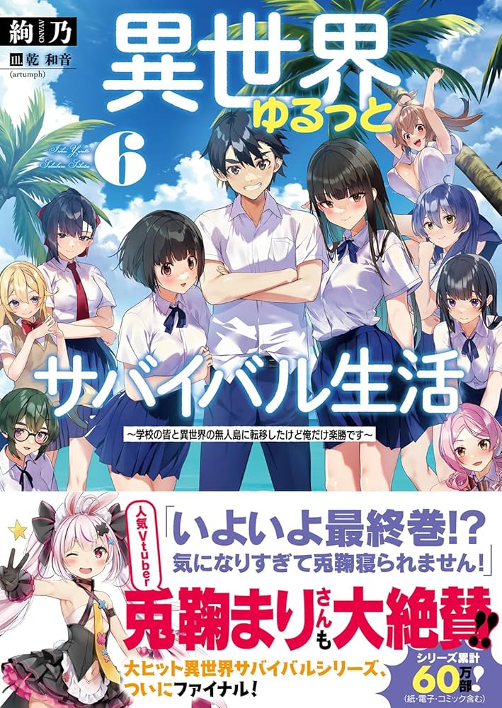 Amazon.co.jp: 【全巻BOXセット】【数量限定】異世界ゆるっと