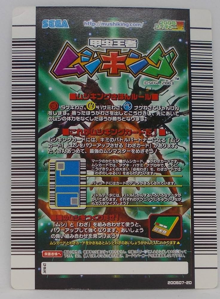 Amazon | 【わざ 030-2006夏ネイチャー】あいの力／甲虫王者