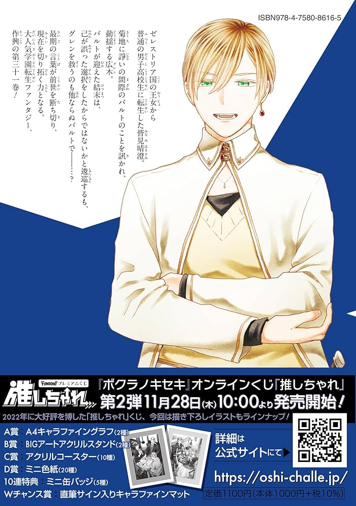 Amazon.co.jp: ボクラノキセキ 31巻 特装版 (ZERO-SUMコミックス