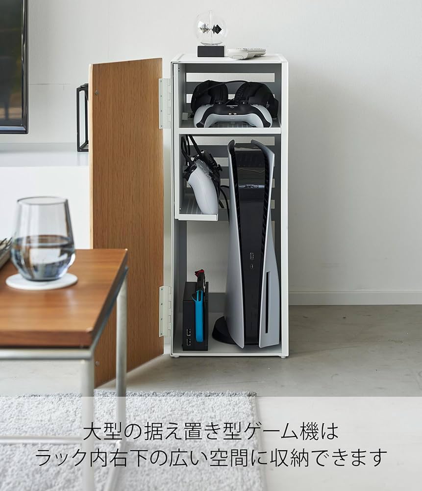Amazon｜山崎実業(Yamazaki) 【 完成品 】 ゲーム機 収納 ラック