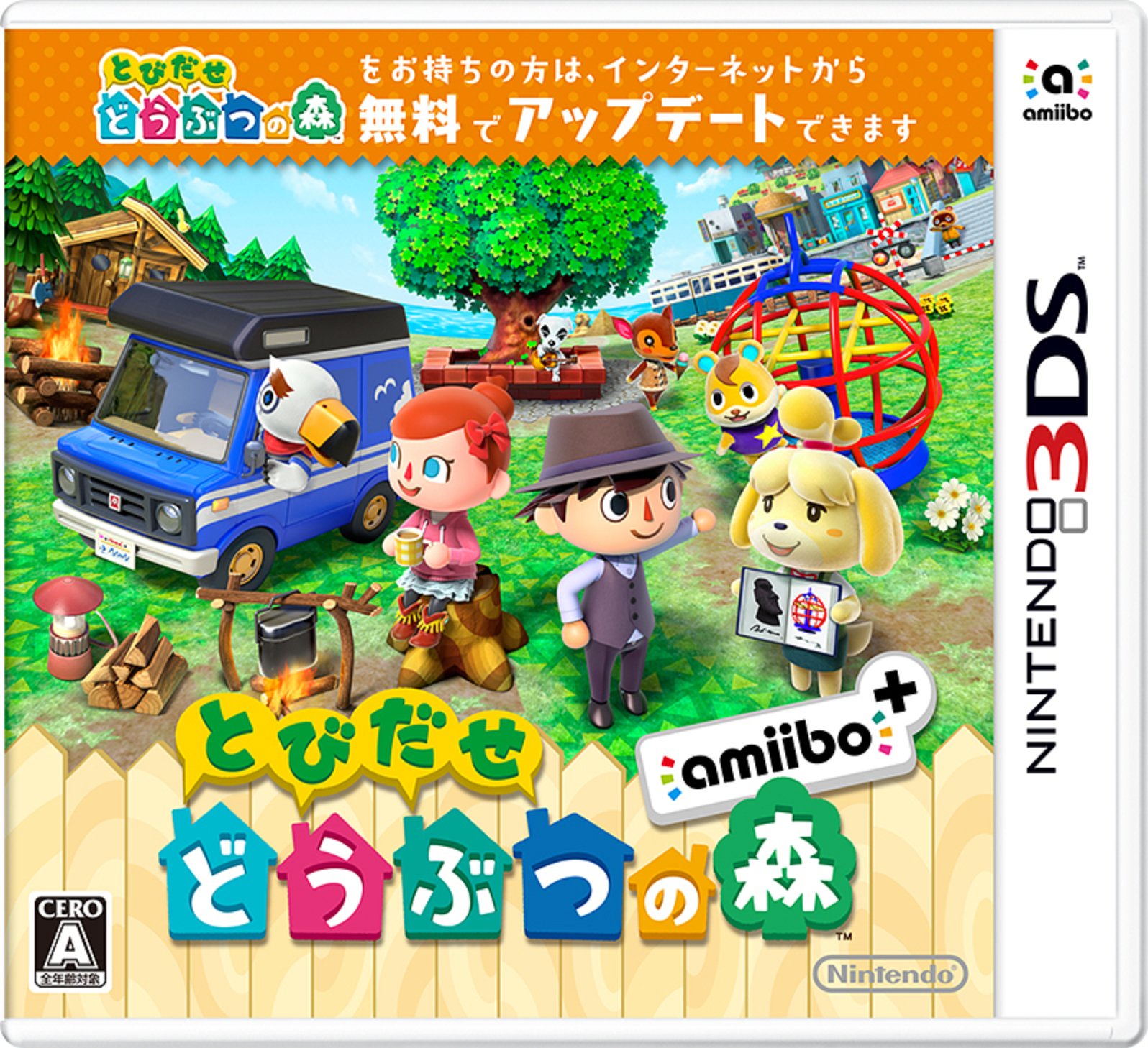 Amazon.co.jp: とびだせ どうぶつの森 amiibo+ (「『とびだせ どうぶつ